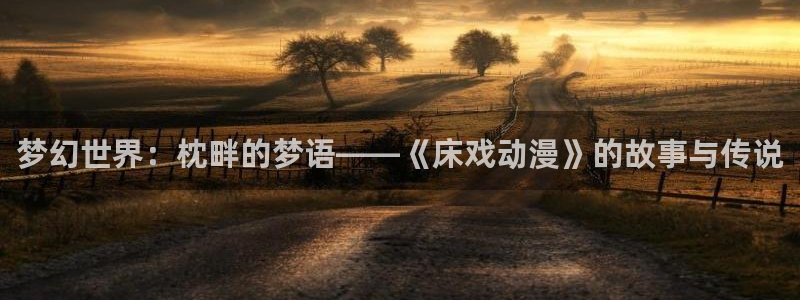 日漫推荐