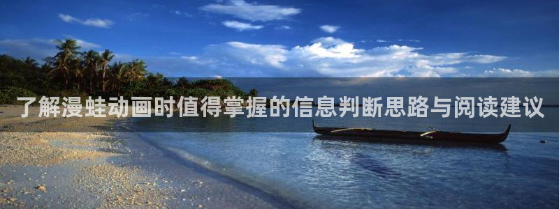 受胎岛动漫