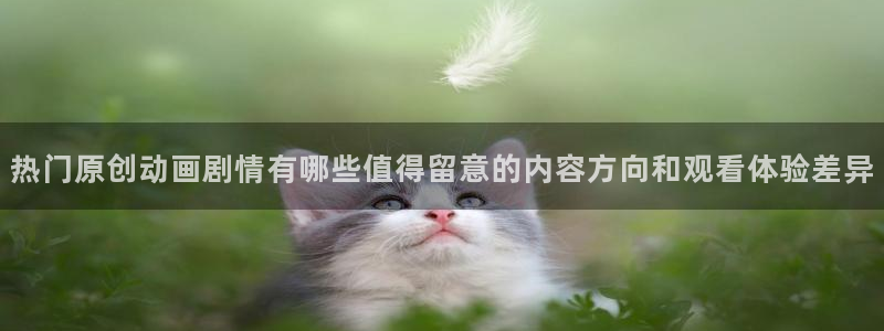 少儿免费动画片