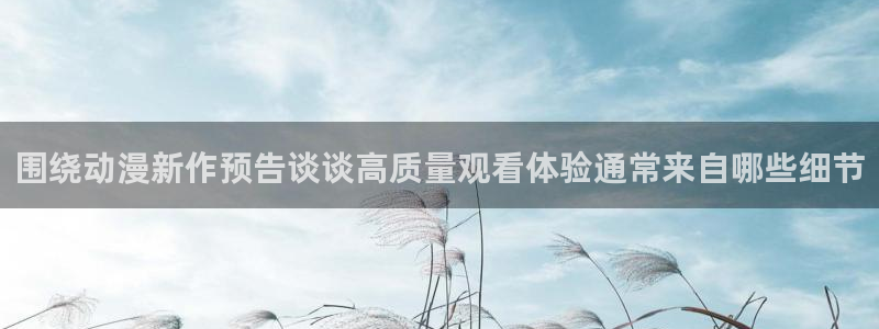 看动漫的app推荐
