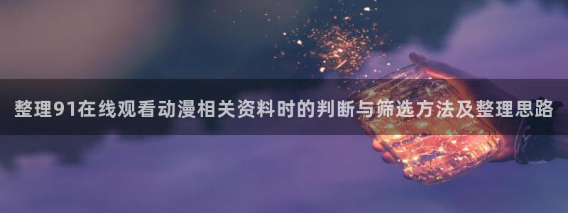 动漫片子推荐